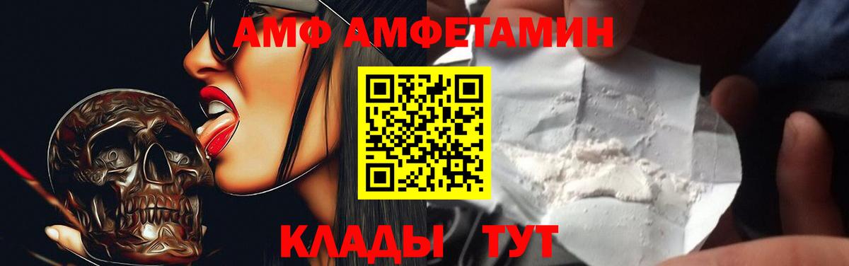 Томск  Amphetamine  АМФ  АМФЕТАМИН 97%  Вход с VPN 