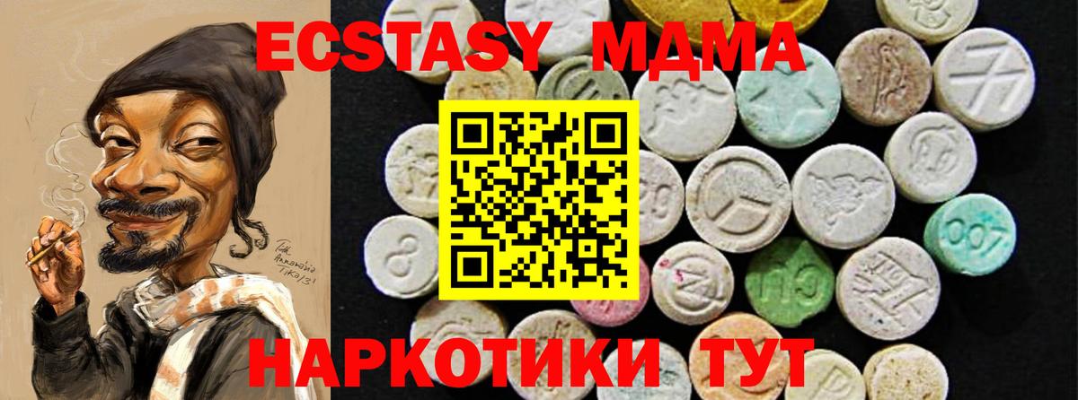 Ecstasy  Ecstasy mix  ЭКСТАЗИ Cube  Вход с VPN  Томск 