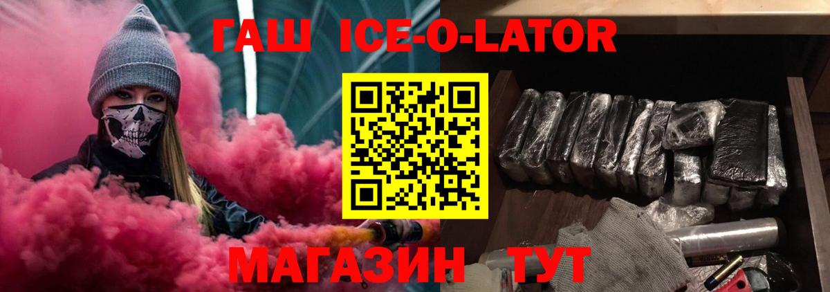 ГАШИШ хэш Томск
