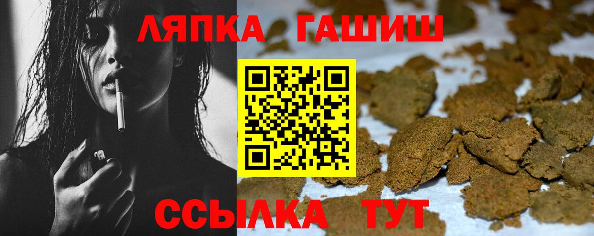 ГАШИШ ice o lator  Гашиш Premium  Томск  Вход с VPN 