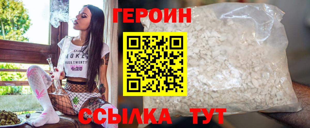 ГЕРОИН гречка Томск