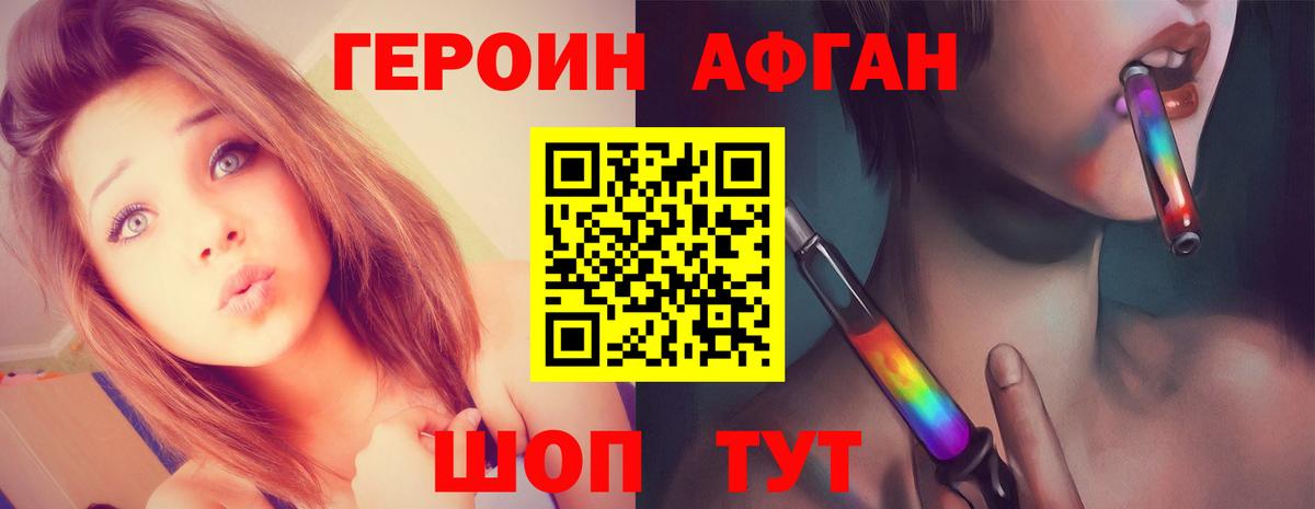 Героин VHQ  Вход с VPN  Томск 