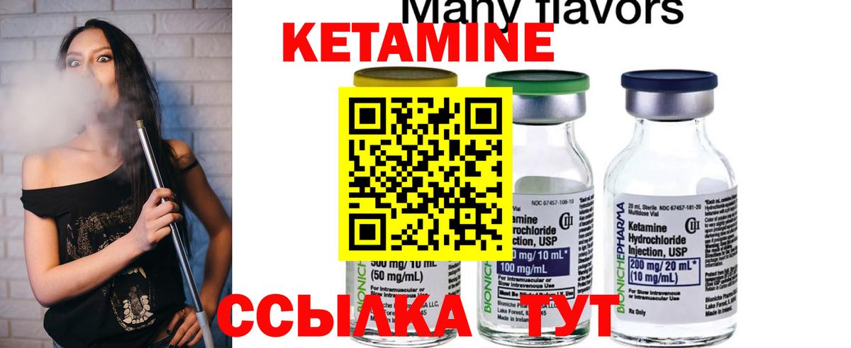 КЕТАМИН ketamine Томск