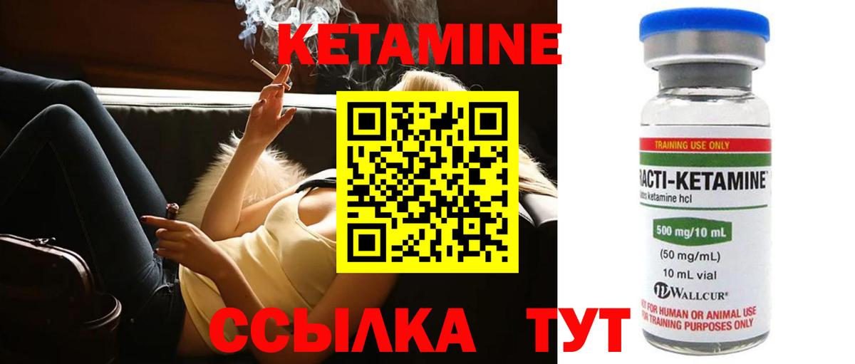 КЕТАМИН ketamine  Вход с VPN  Томск 