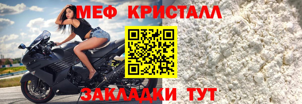 Меф Томск