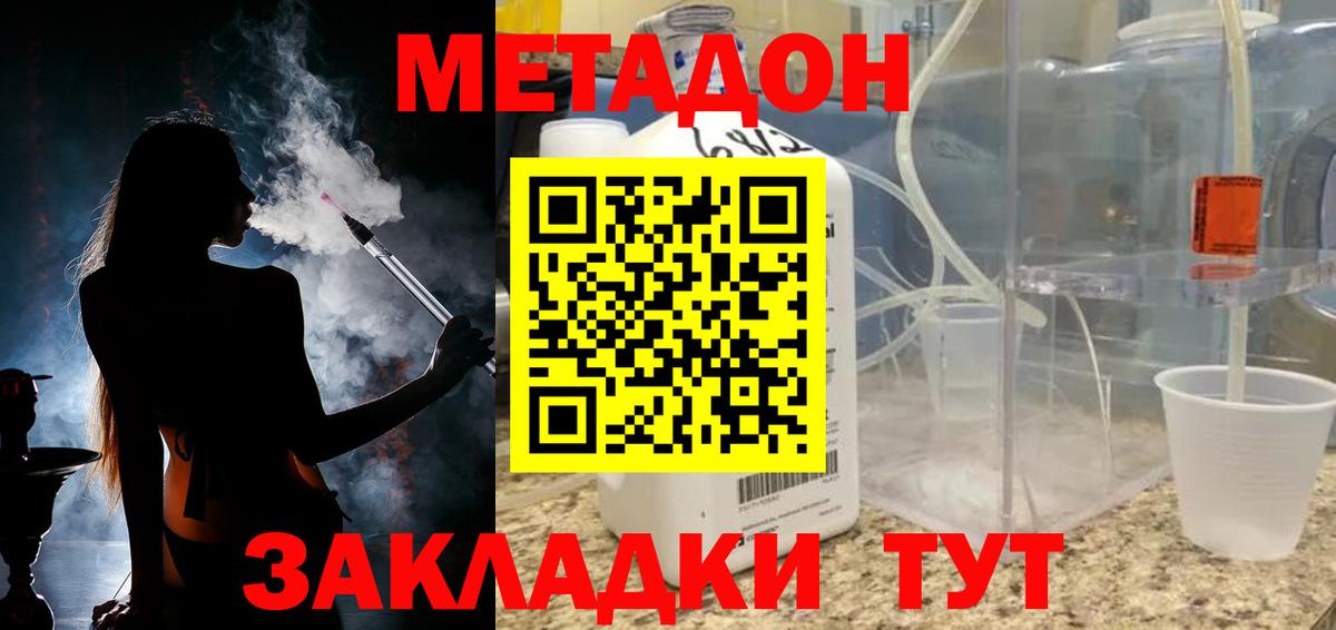 МЕТАДОН мёд  Вход с VPN  МЕТАДОН мёд  Томск 