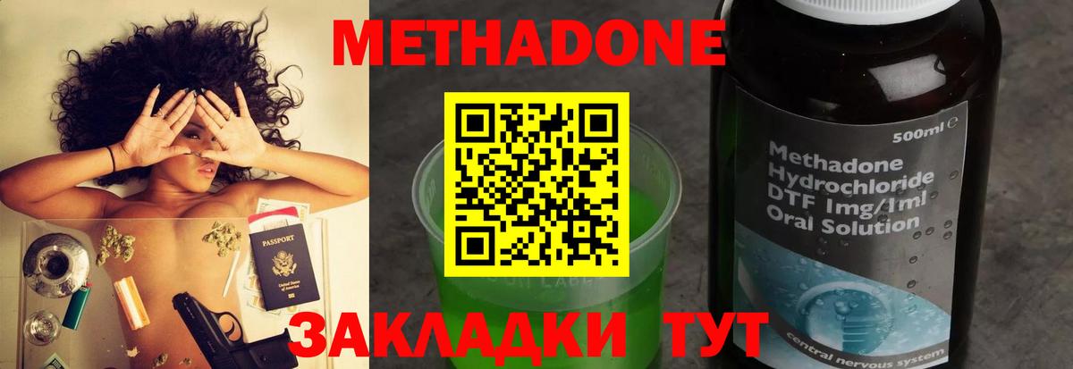 Метадон белоснежный Томск