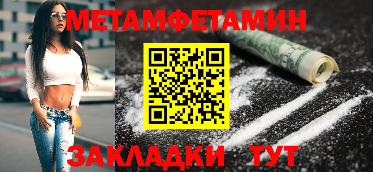 Томск  МЕТАМФЕТАМИН  Вход с VPN  Первитин Декстрометамфетамин 99.9% 