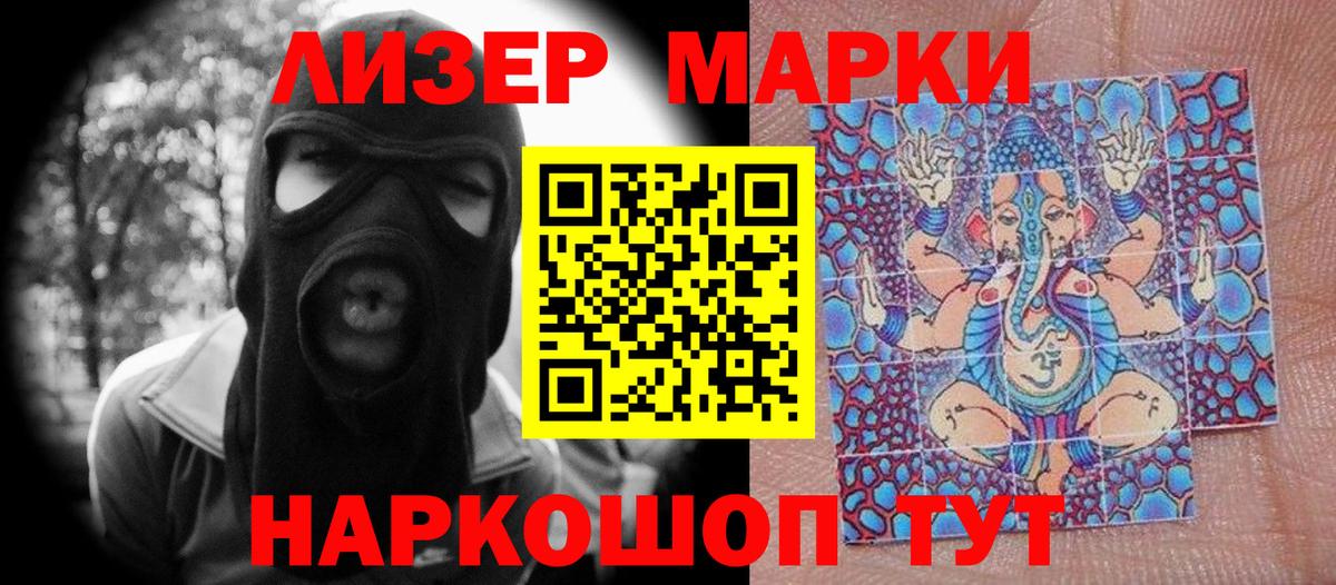 Марки 25I-NBOMe 1,8мг Томск