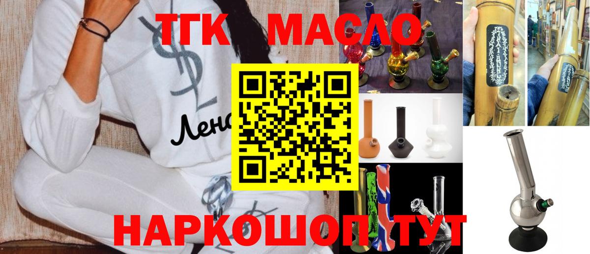 Дистиллят ТГК вейп с тгк Томск