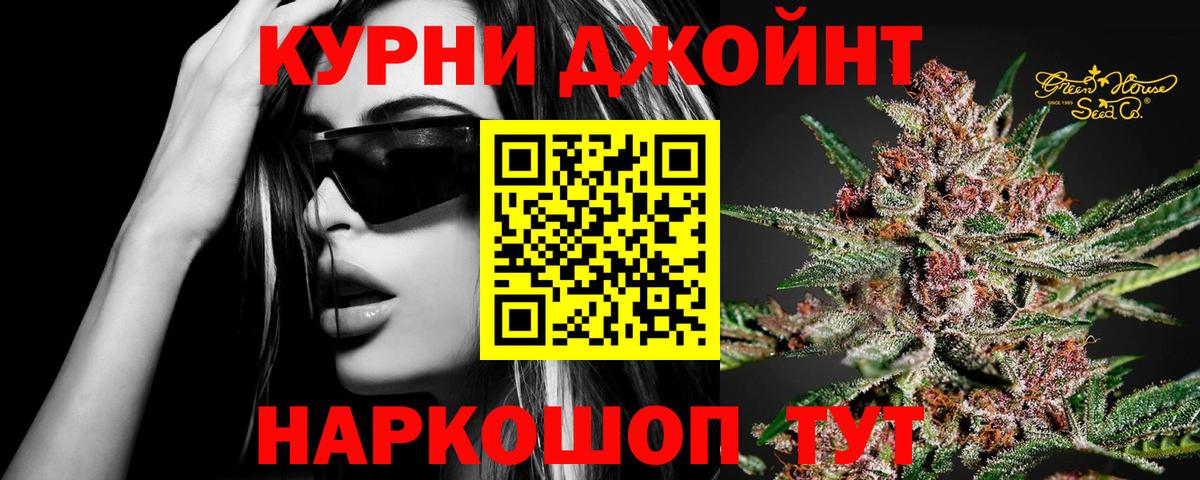 МАРИХУАНА SATIVA & INDICA Томск